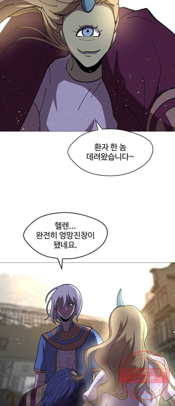 어글리후드 191. 전쟁의 이유 6