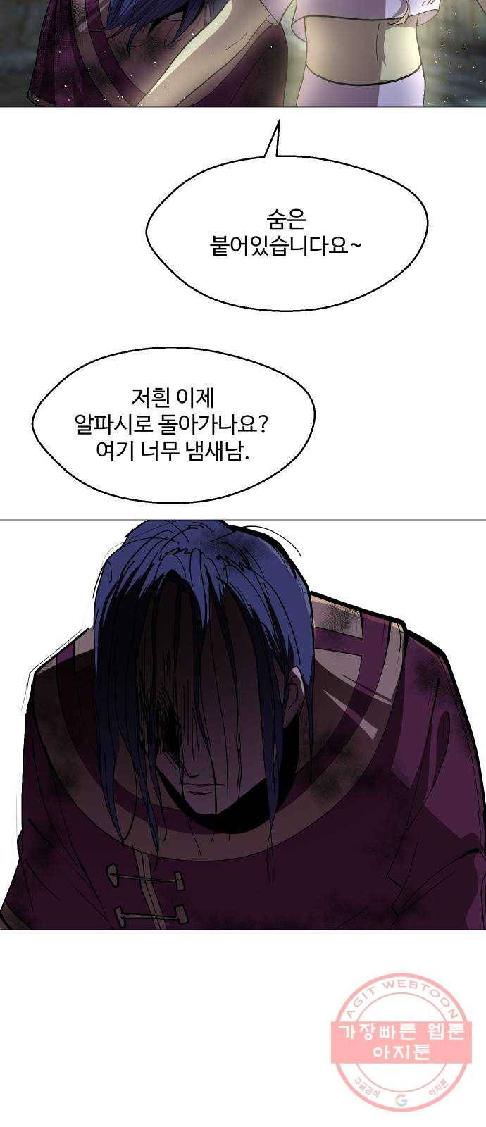 어글리후드 191. 전쟁의 이유 7