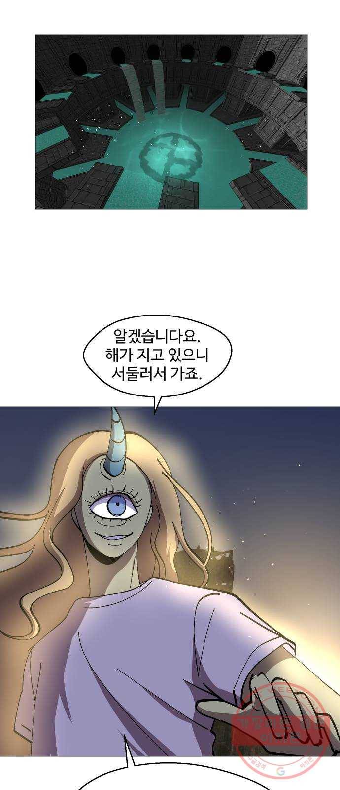 어글리후드 191. 전쟁의 이유 9