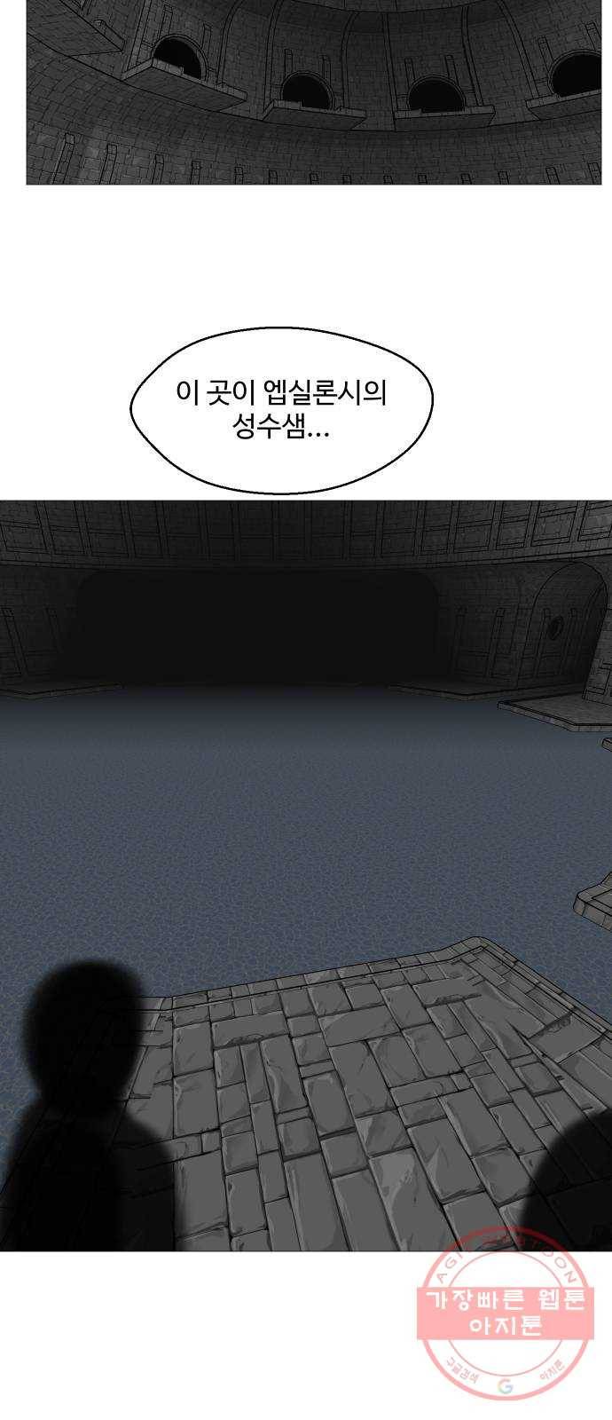 어글리후드 191. 전쟁의 이유 11