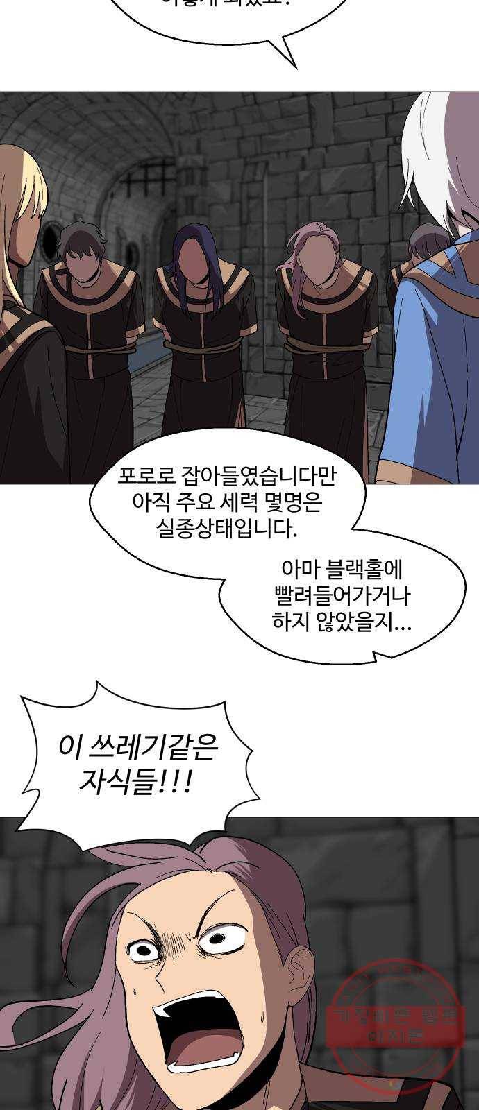 어글리후드 191. 전쟁의 이유 13