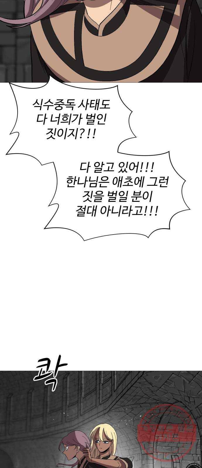 어글리후드 191. 전쟁의 이유 14