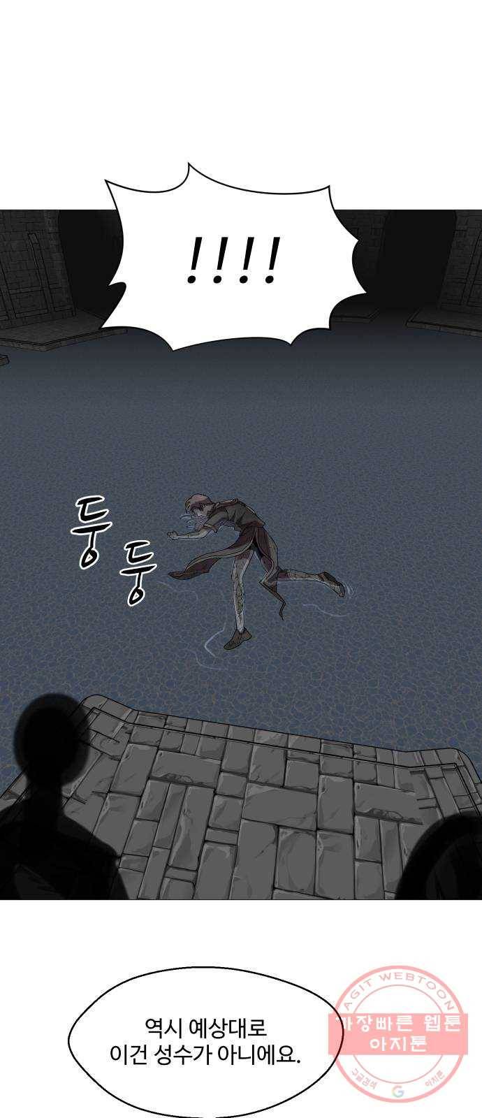 어글리후드 191. 전쟁의 이유 18
