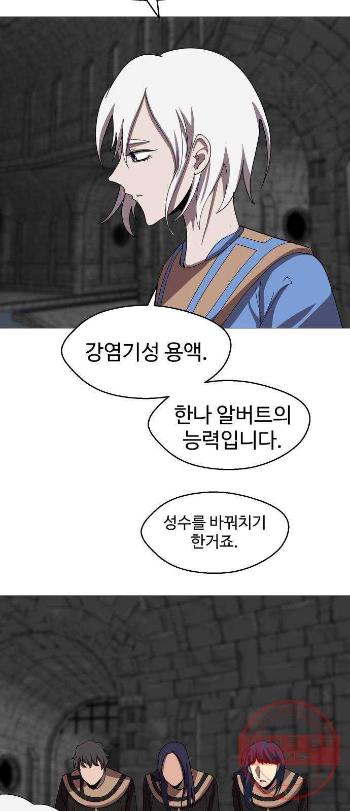 어글리후드 191. 전쟁의 이유 19