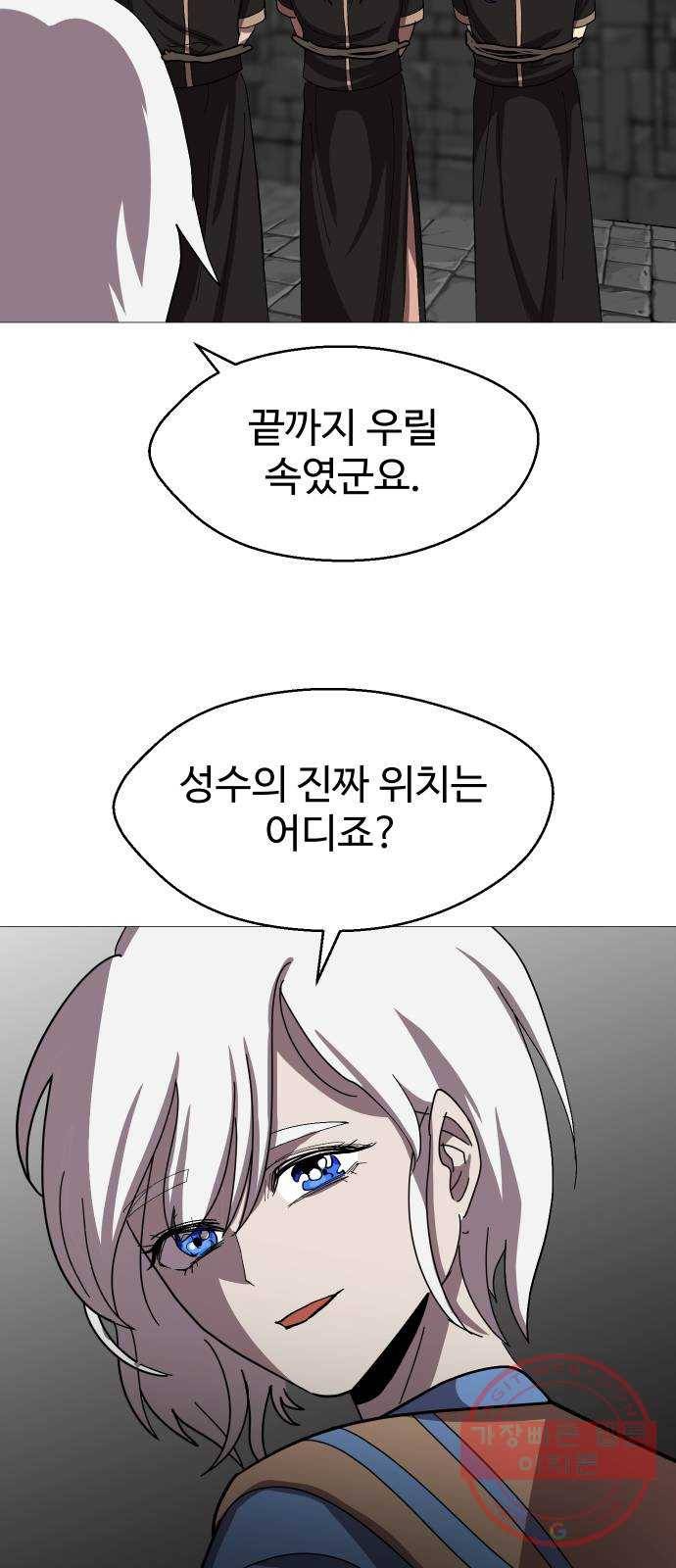 어글리후드 191. 전쟁의 이유 20
