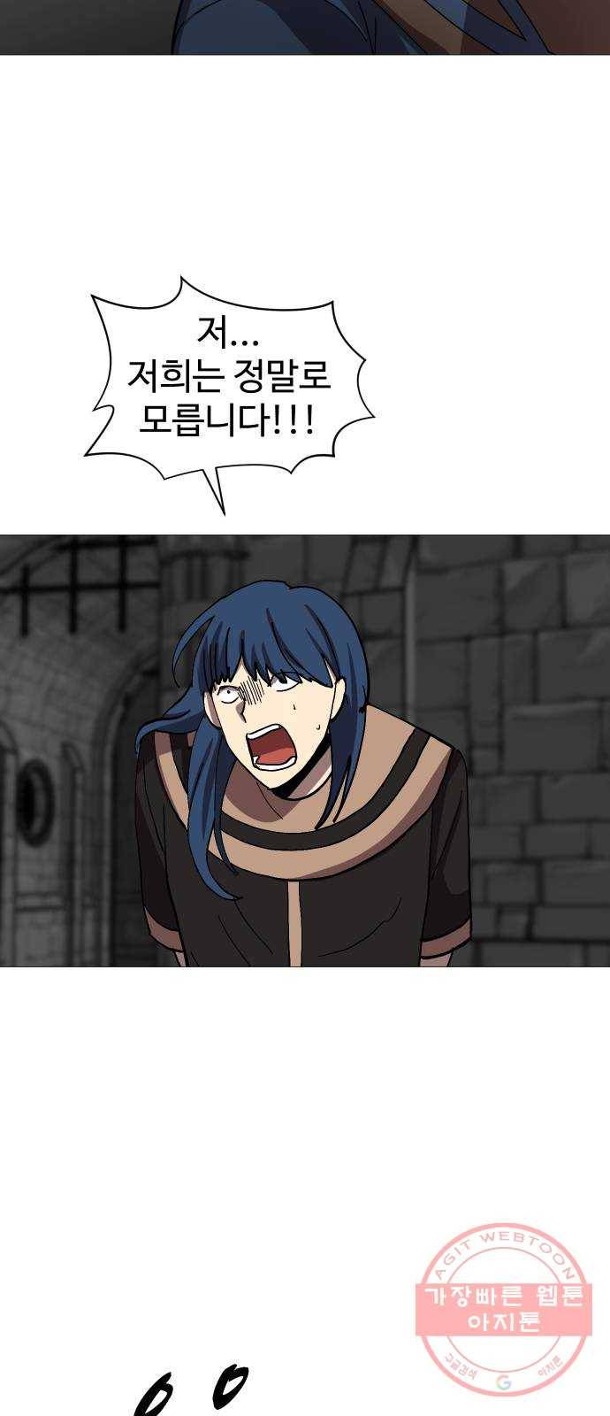 어글리후드 191. 전쟁의 이유 21