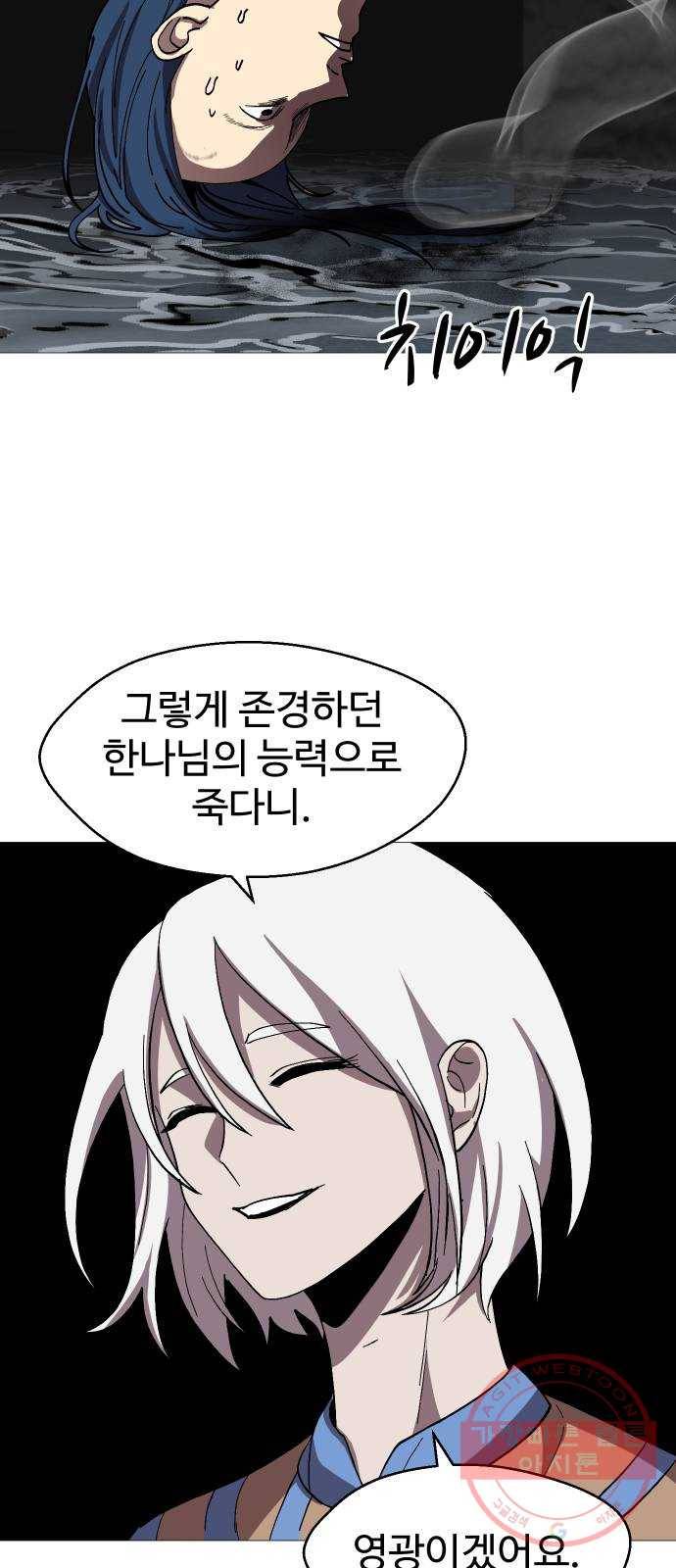 어글리후드 191. 전쟁의 이유 24