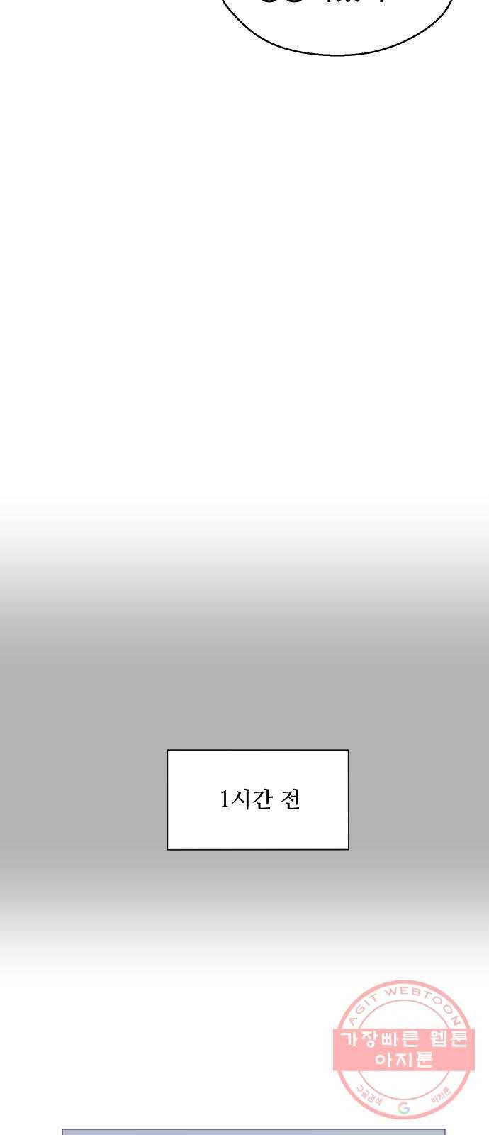 어글리후드 191. 전쟁의 이유 25