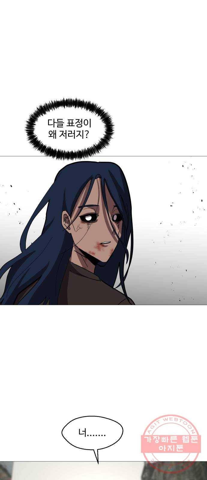 어글리후드 191. 전쟁의 이유 27