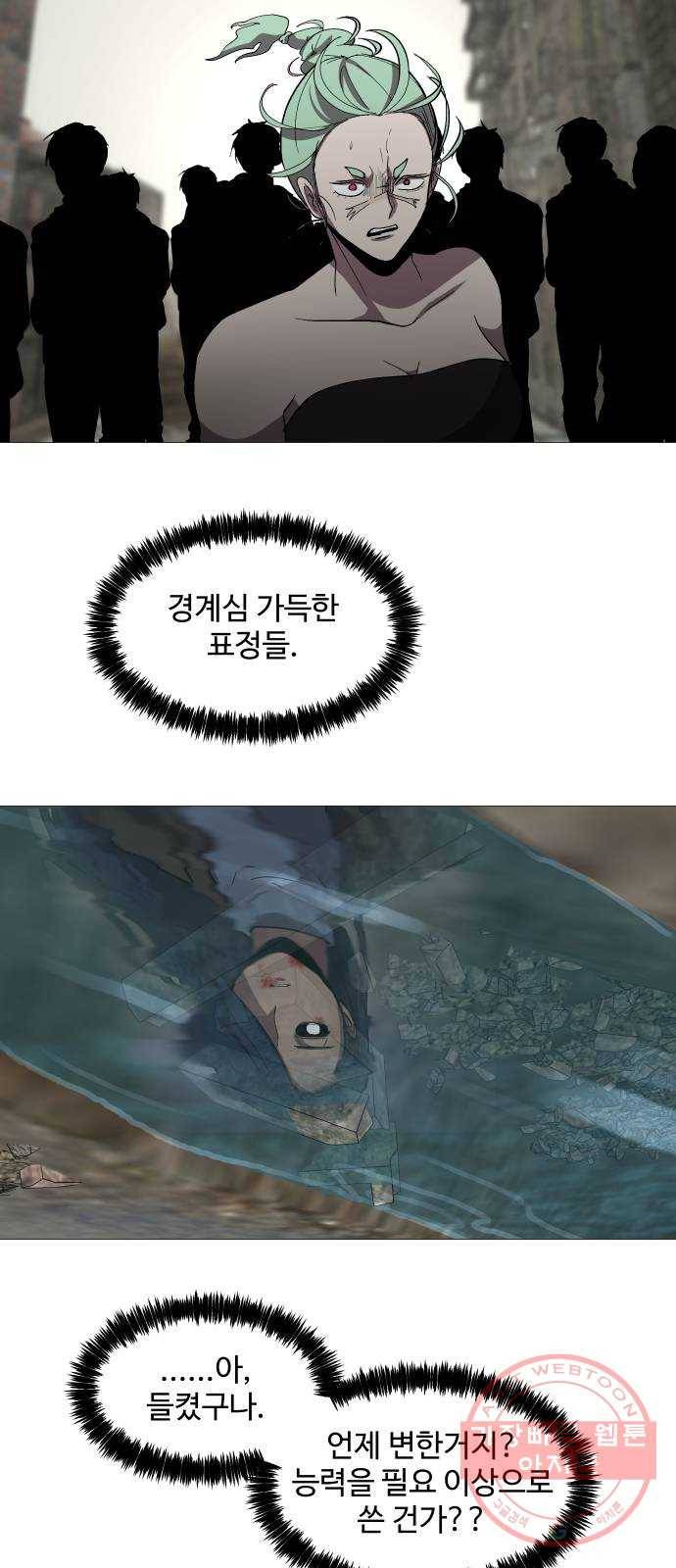 어글리후드 191. 전쟁의 이유 28
