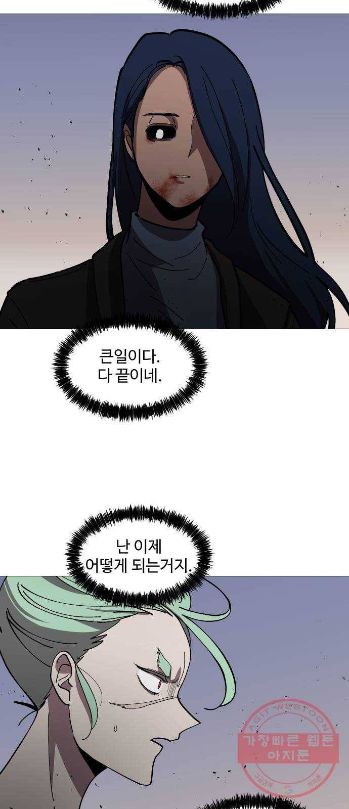 어글리후드 191. 전쟁의 이유 29