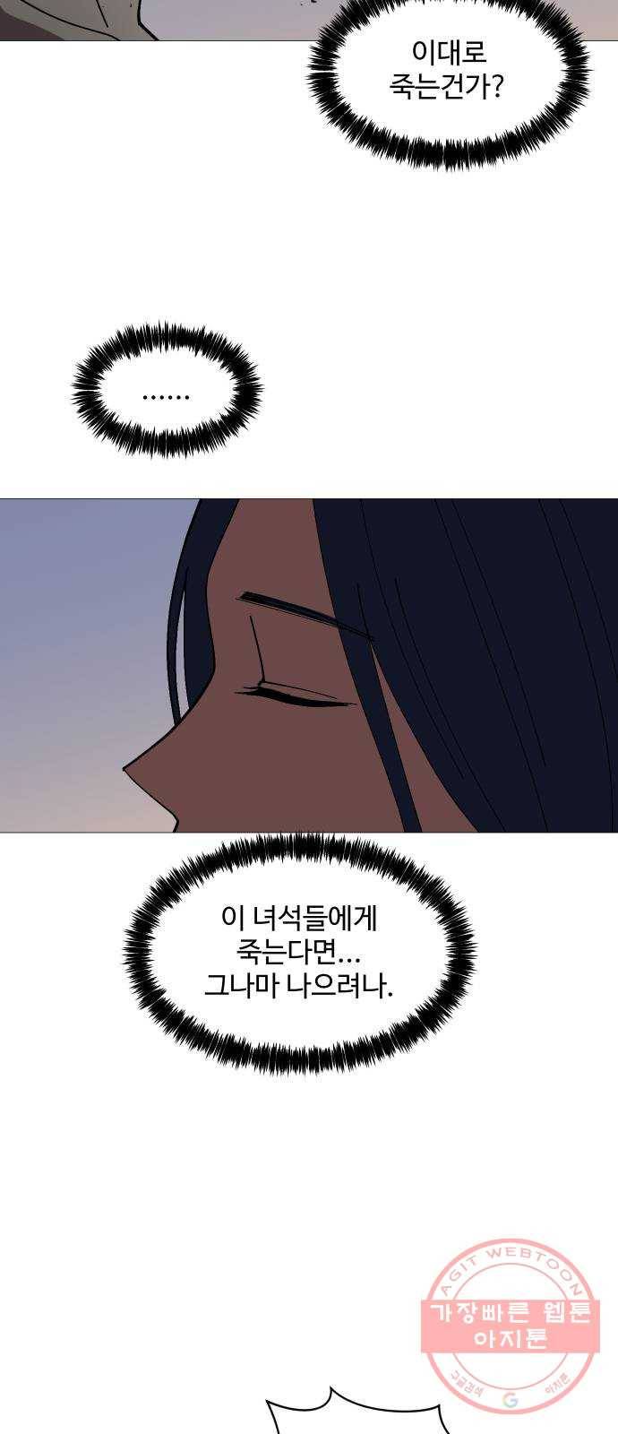 어글리후드 191. 전쟁의 이유 30