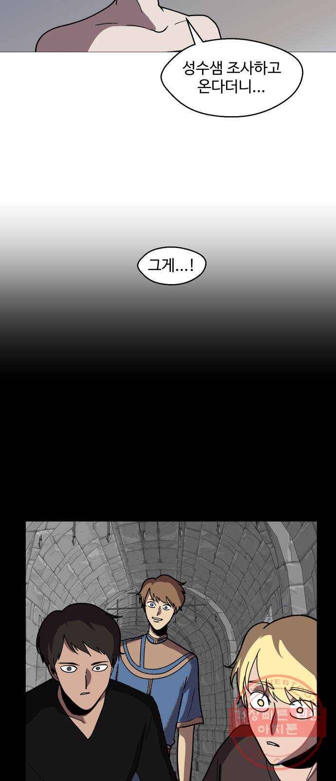 어글리후드 191. 전쟁의 이유 33