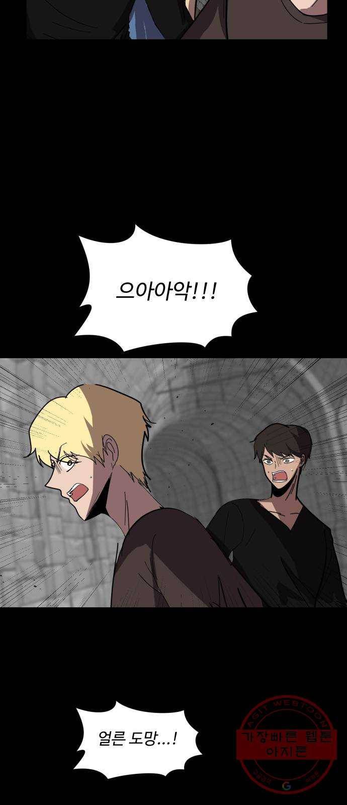 어글리후드 191. 전쟁의 이유 34
