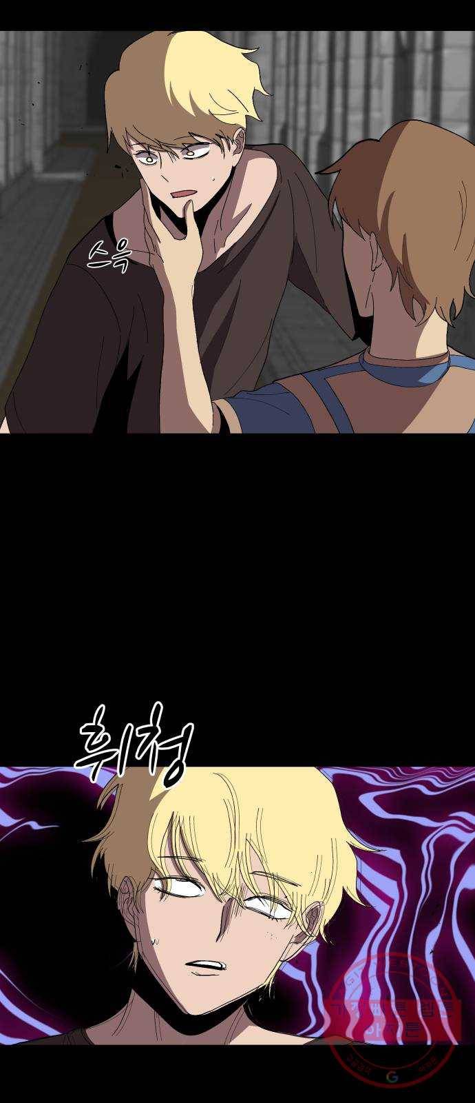 어글리후드 191. 전쟁의 이유 35