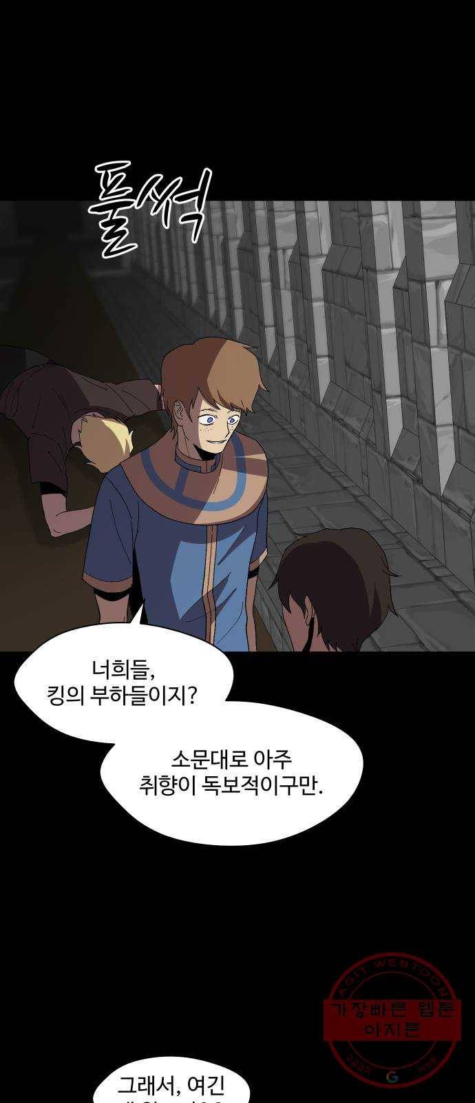어글리후드 191. 전쟁의 이유 36