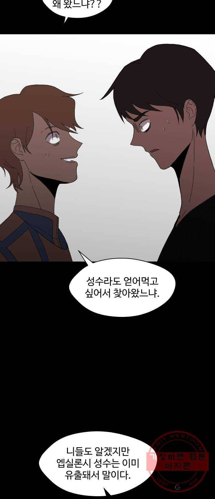 어글리후드 191. 전쟁의 이유 37