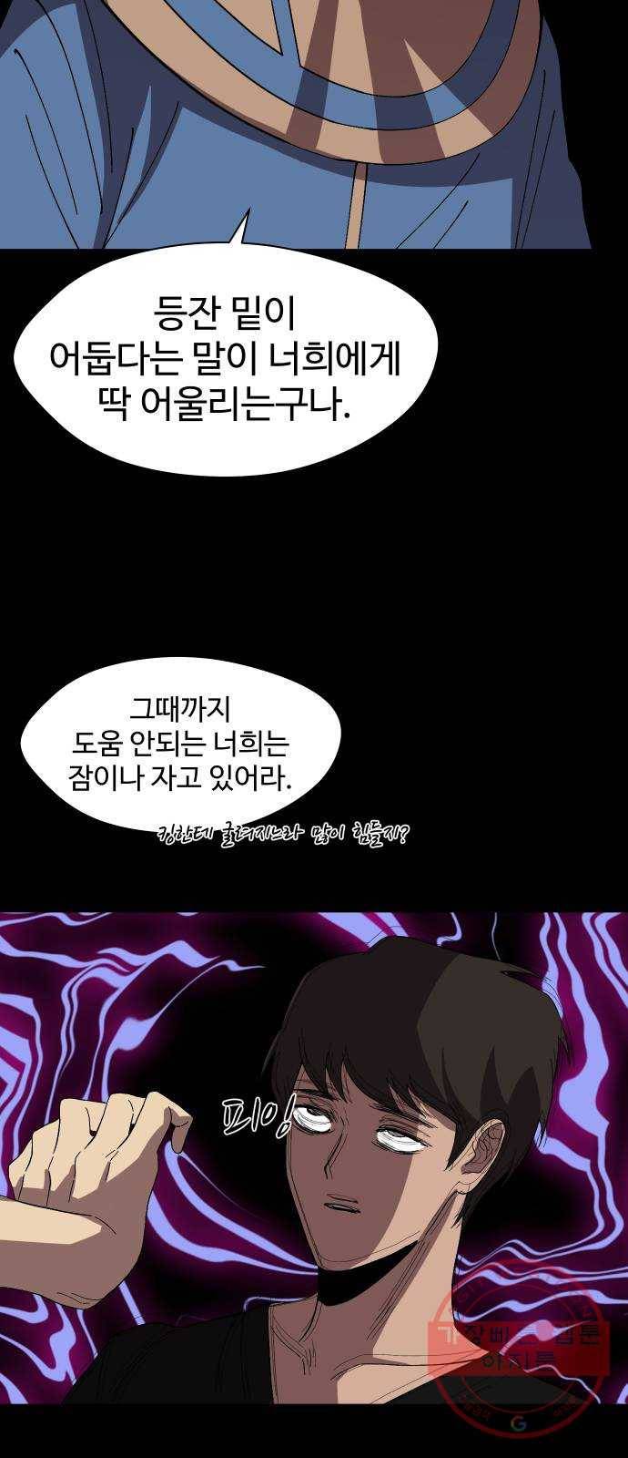 어글리후드 191. 전쟁의 이유 39