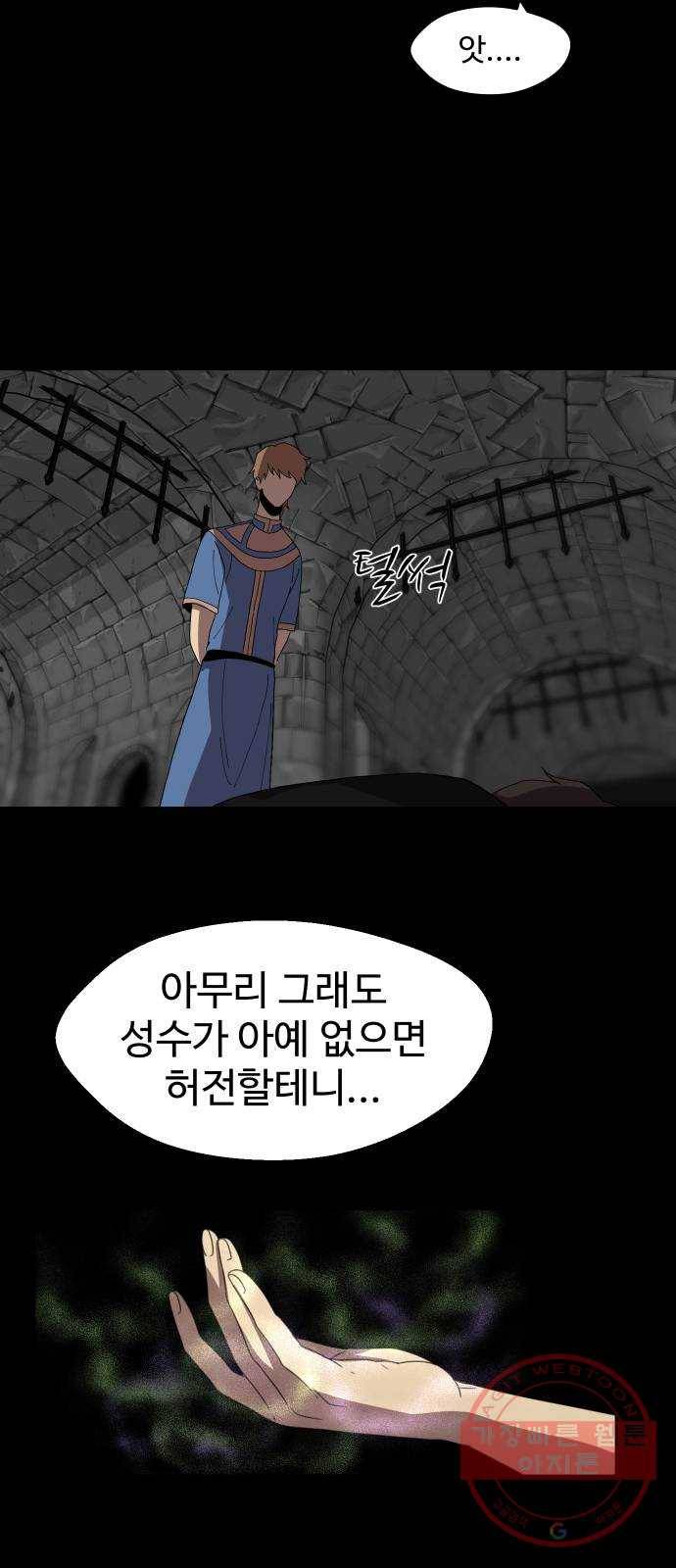 어글리후드 191. 전쟁의 이유 40