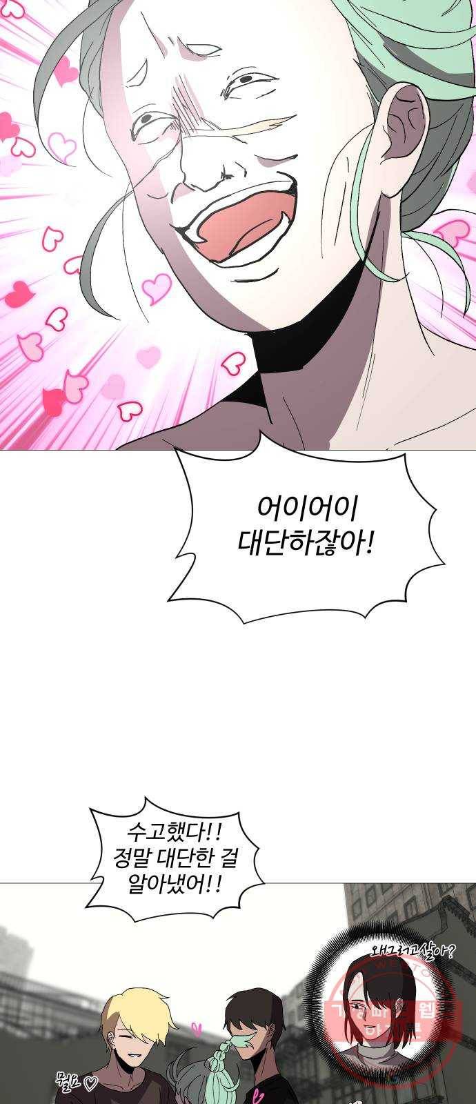 어글리후드 191. 전쟁의 이유 45