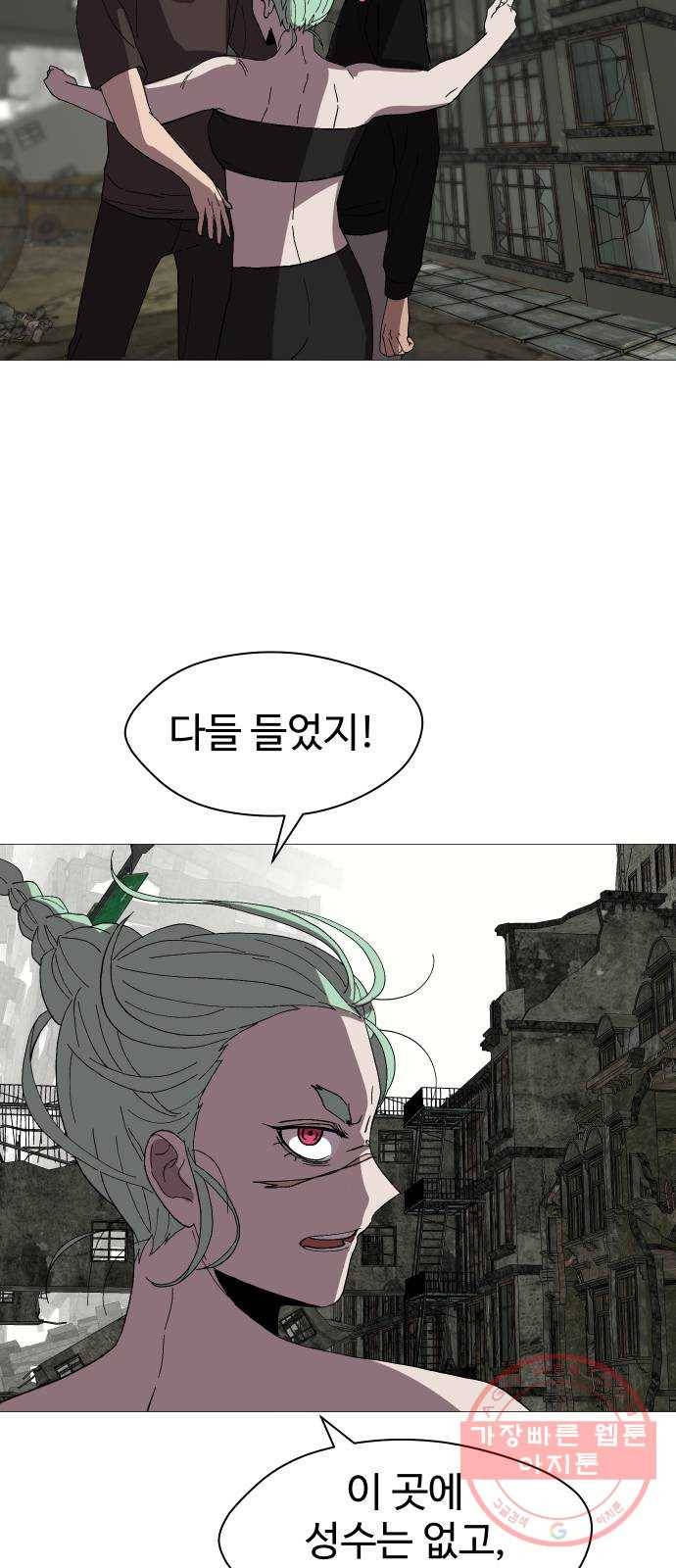 어글리후드 191. 전쟁의 이유 46
