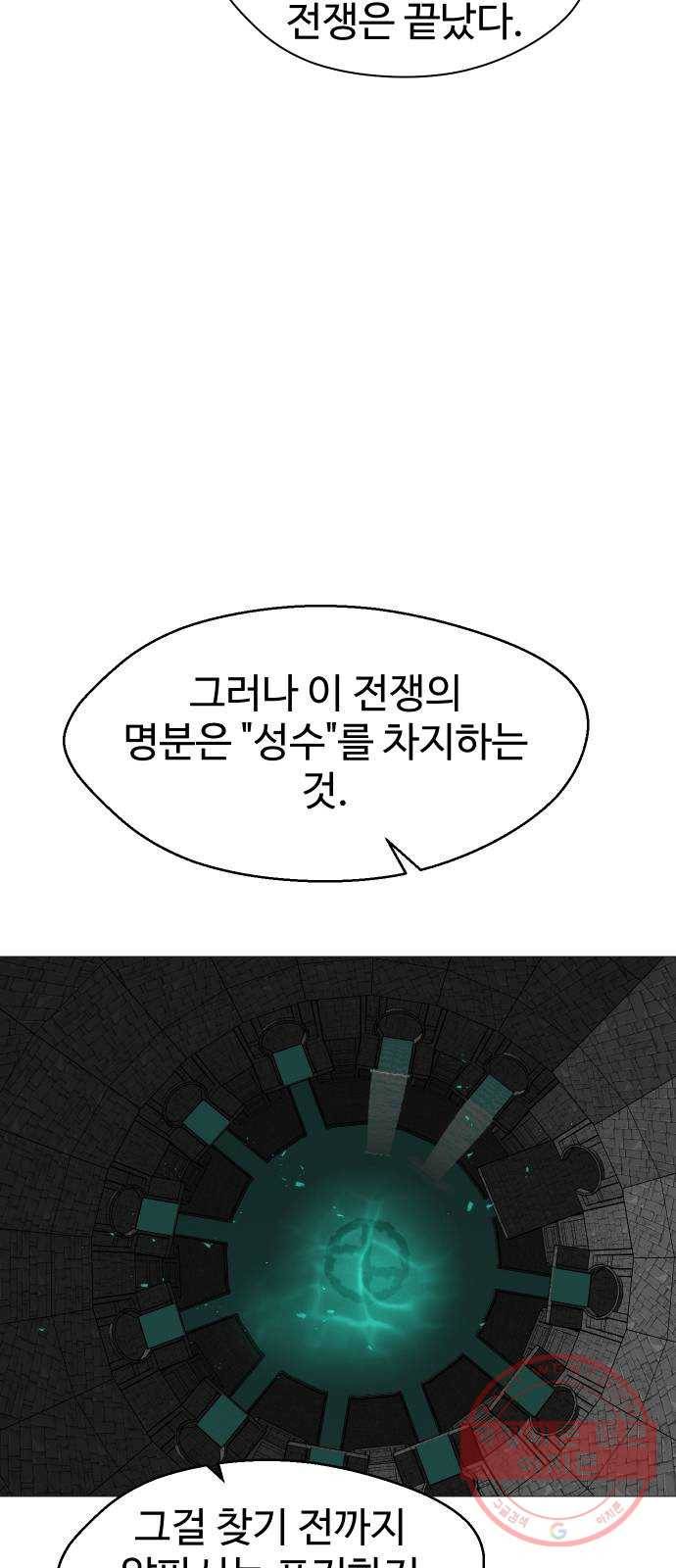 어글리후드 191. 전쟁의 이유 47