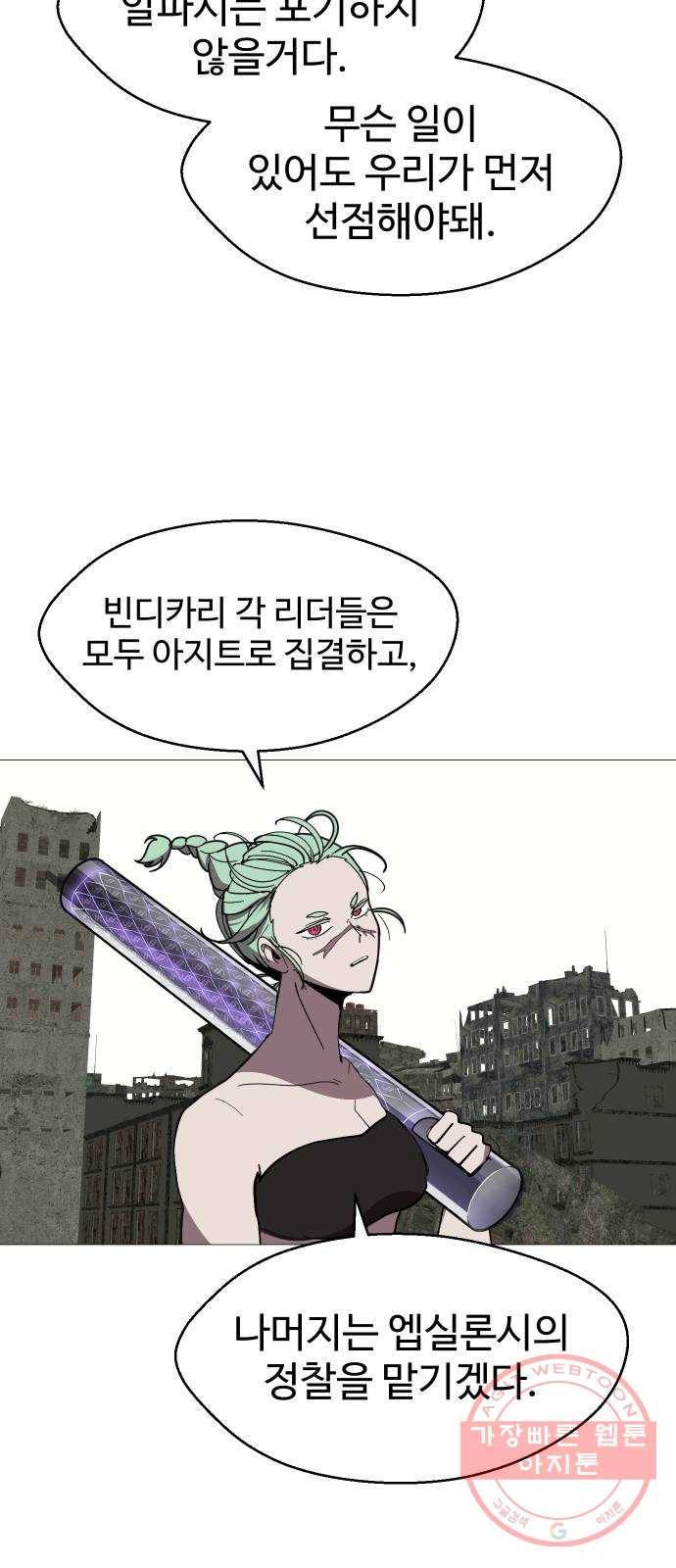 어글리후드 191. 전쟁의 이유 48
