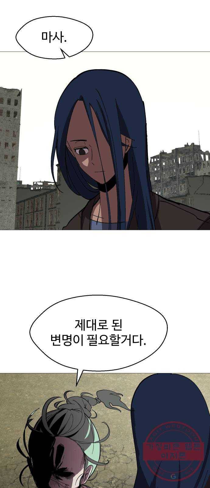 어글리후드 191. 전쟁의 이유 50