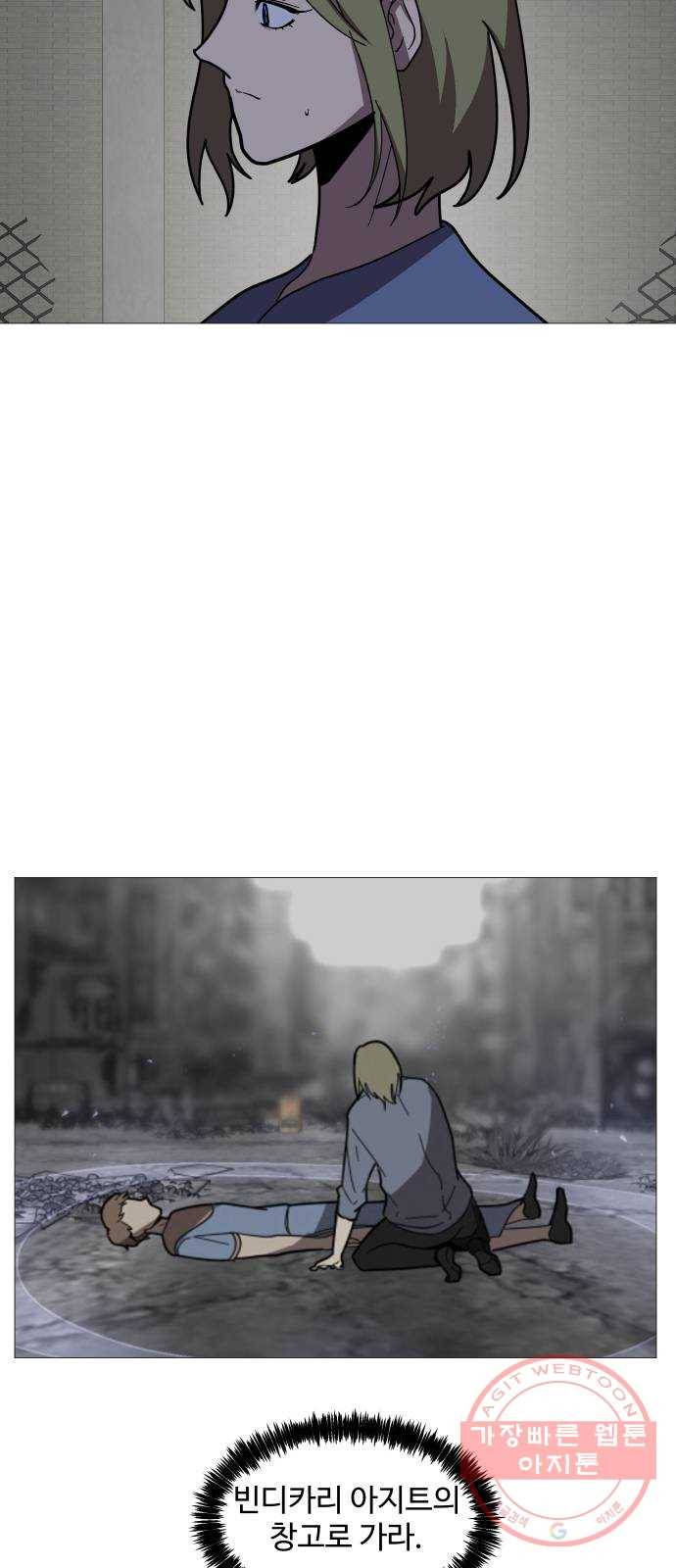 어글리후드 191. 전쟁의 이유 54