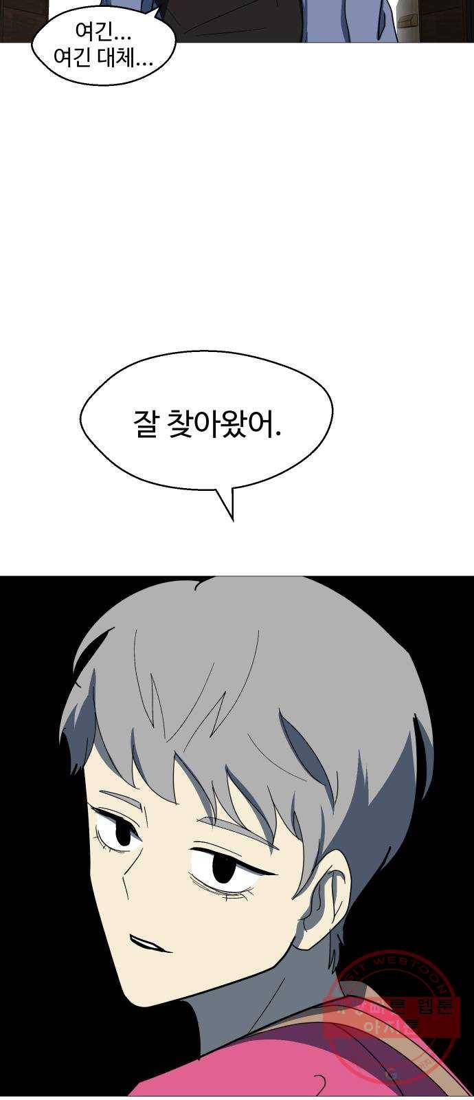 어글리후드 191. 전쟁의 이유 58