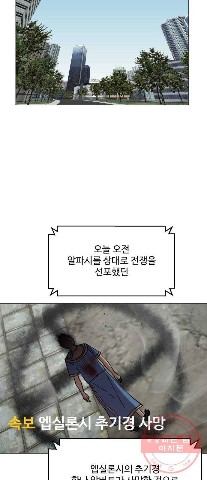 어글리후드 191. 전쟁의 이유 60