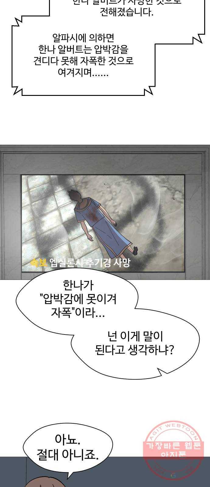 어글리후드 191. 전쟁의 이유 61