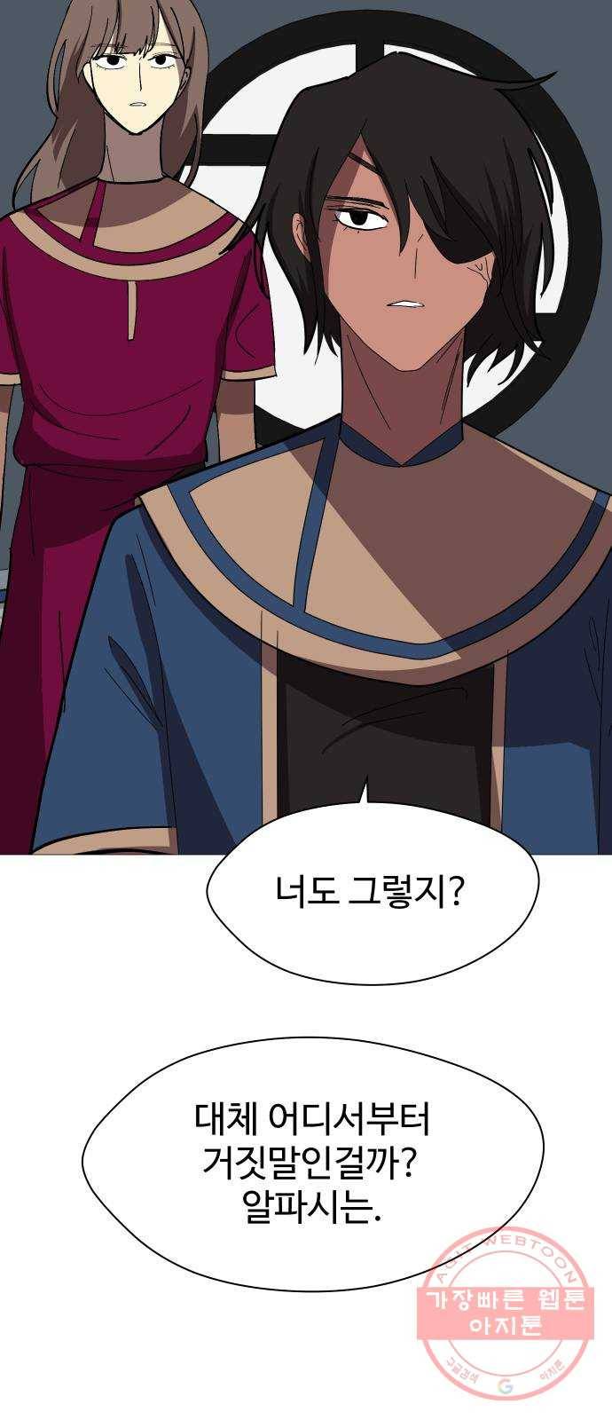 어글리후드 191. 전쟁의 이유 62