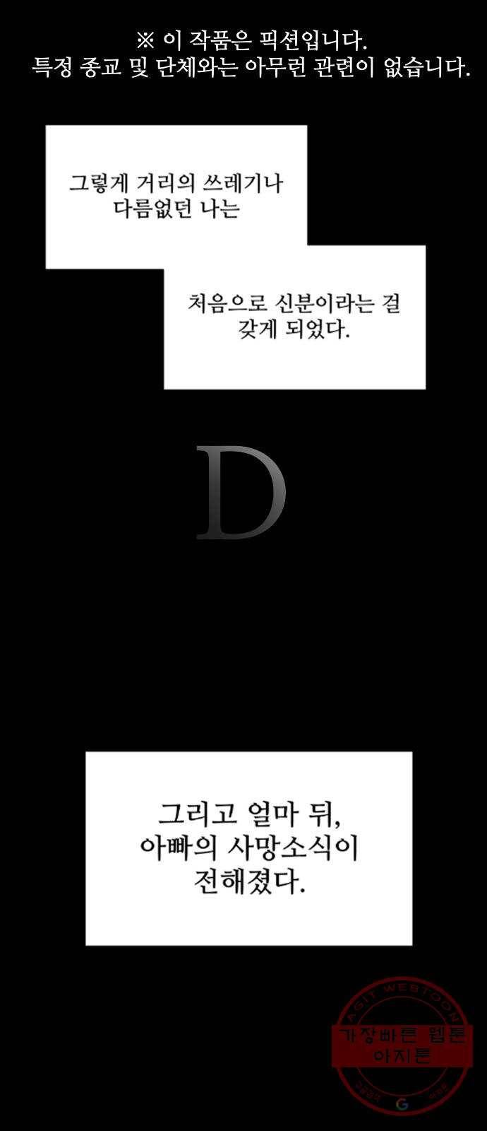 어글리후드 201. 안식3 1