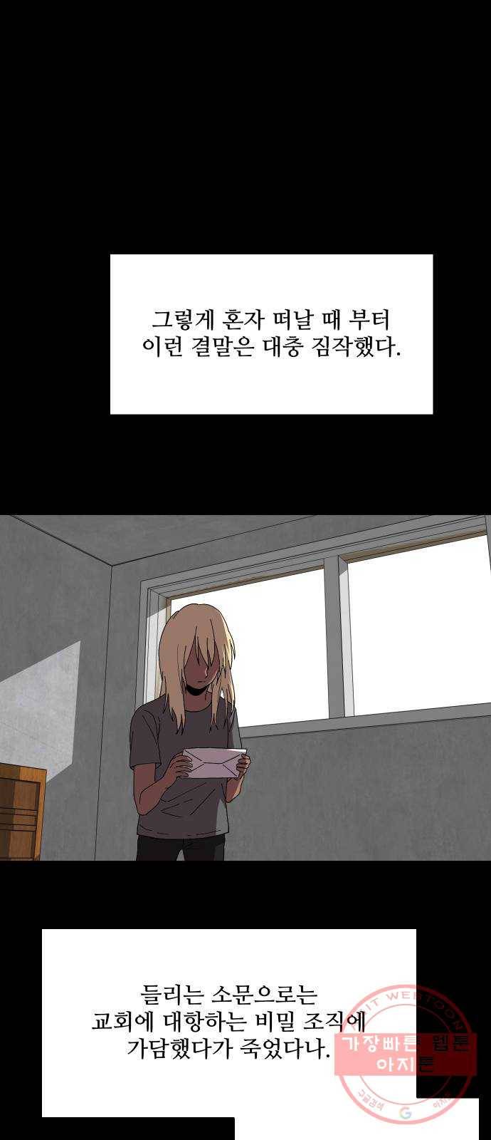 어글리후드 201. 안식3 2