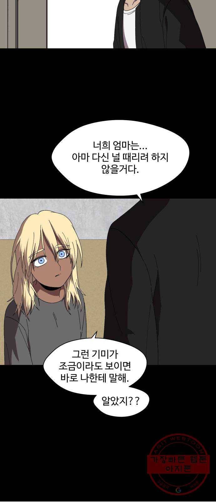 어글리후드 201. 안식3 5