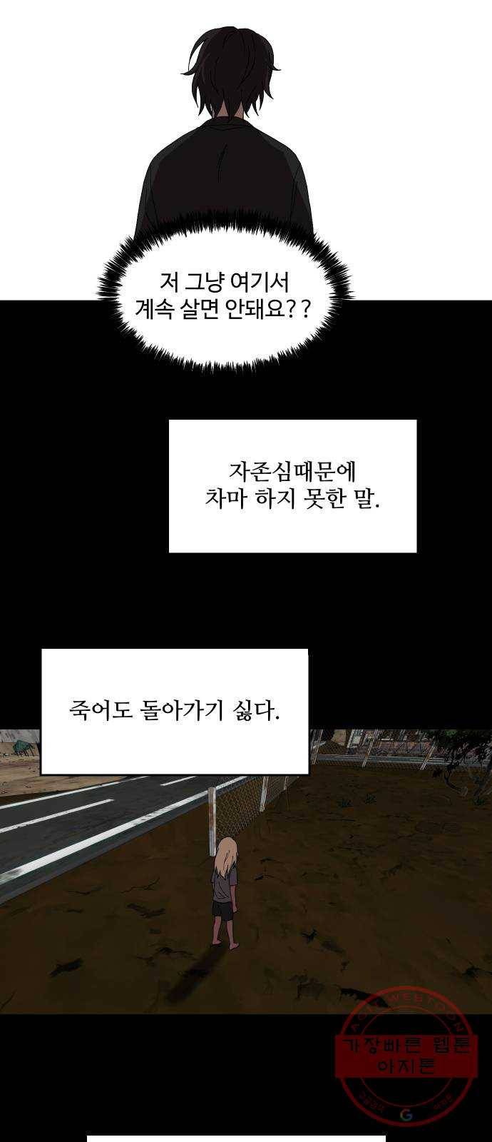 어글리후드 201. 안식3 6