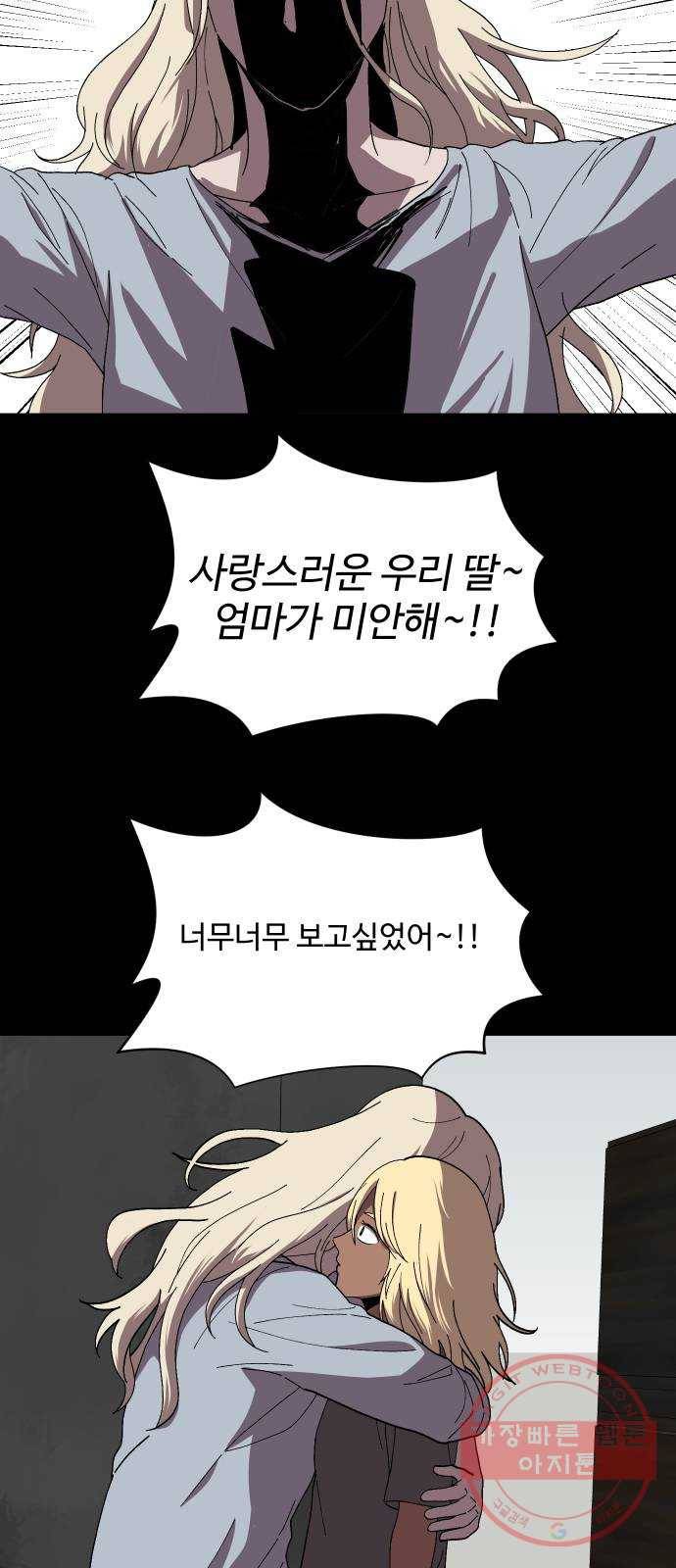 어글리후드 201. 안식3 8