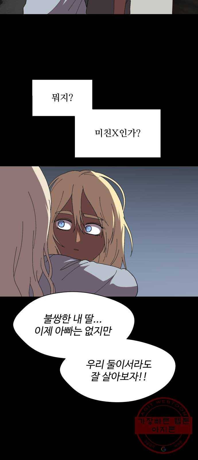 어글리후드 201. 안식3 9