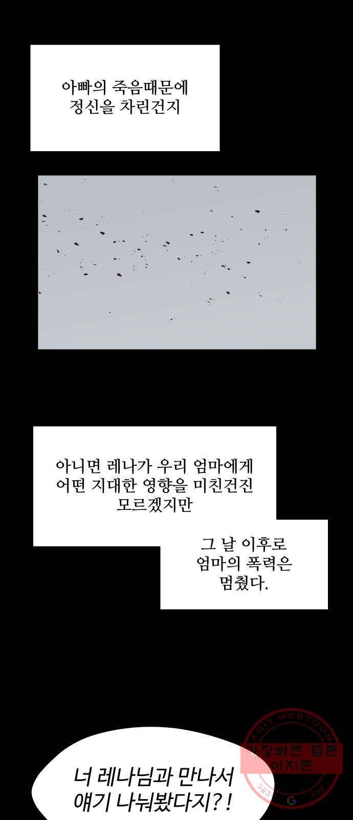어글리후드 201. 안식3 10