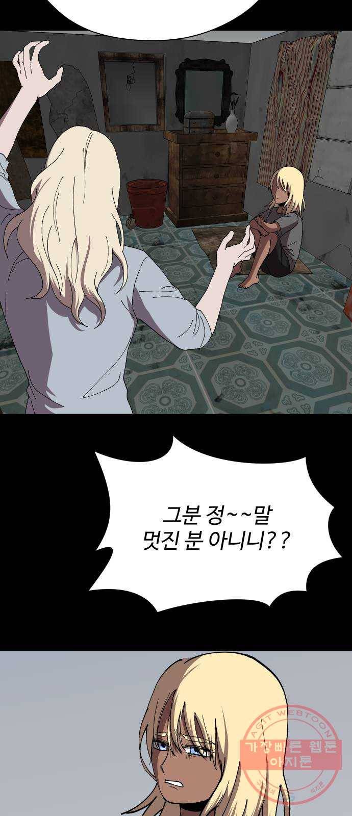 어글리후드 201. 안식3 11