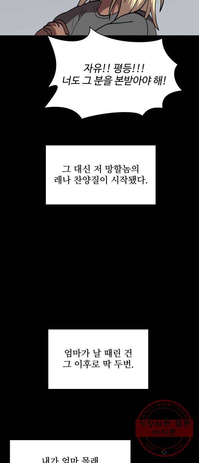 어글리후드 201. 안식3 12