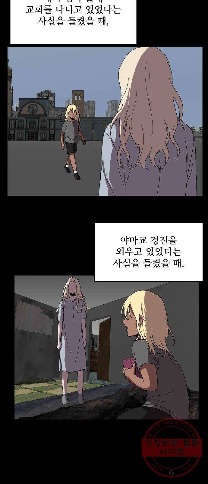 어글리후드 201. 안식3 13