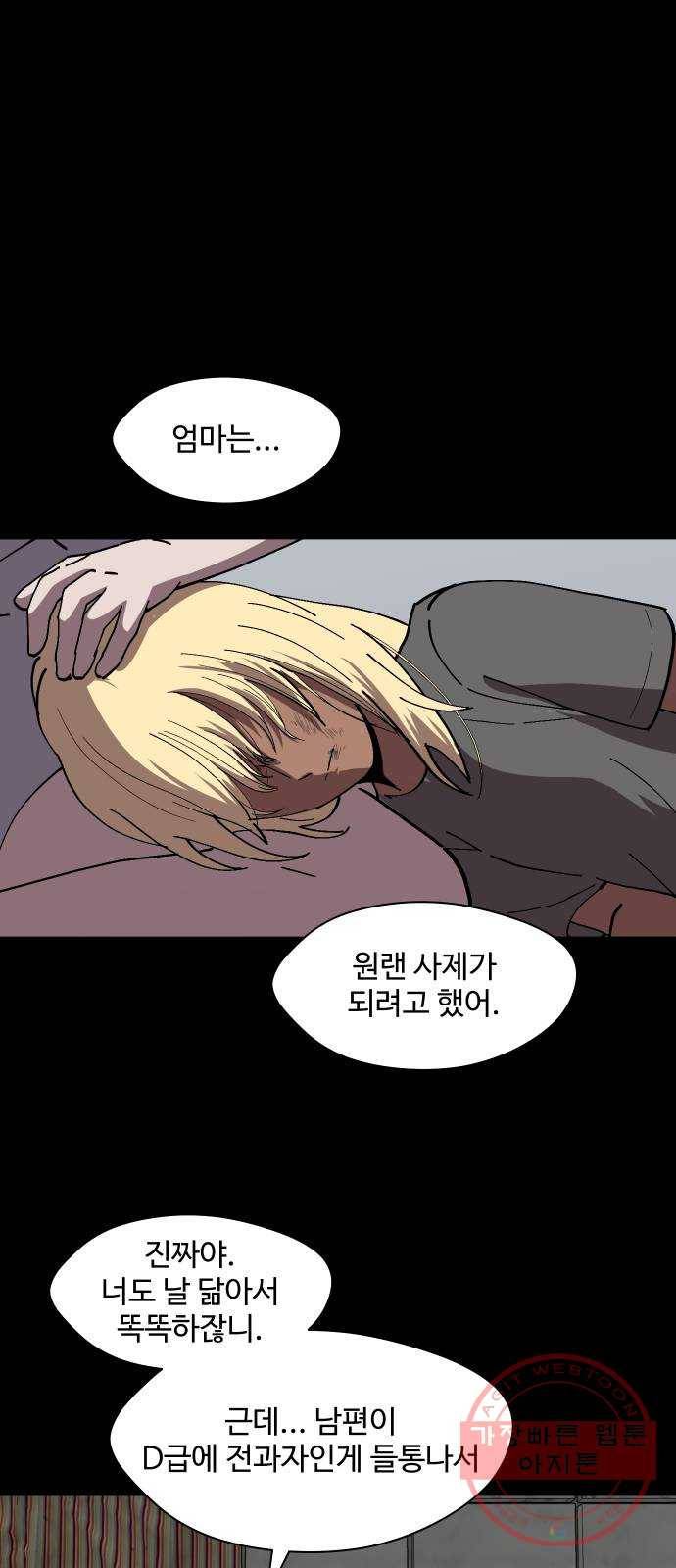 어글리후드 201. 안식3 14