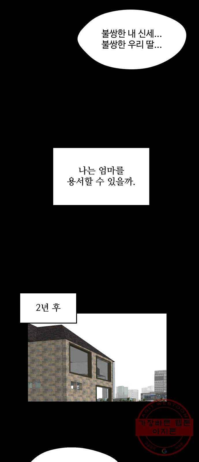 어글리후드 201. 안식3 16