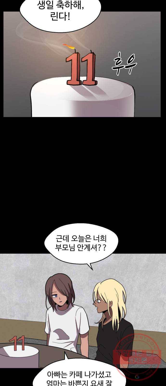 어글리후드 201. 안식3 17