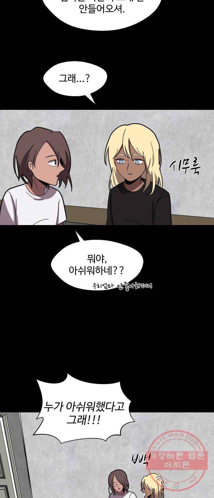 어글리후드 201. 안식3 18