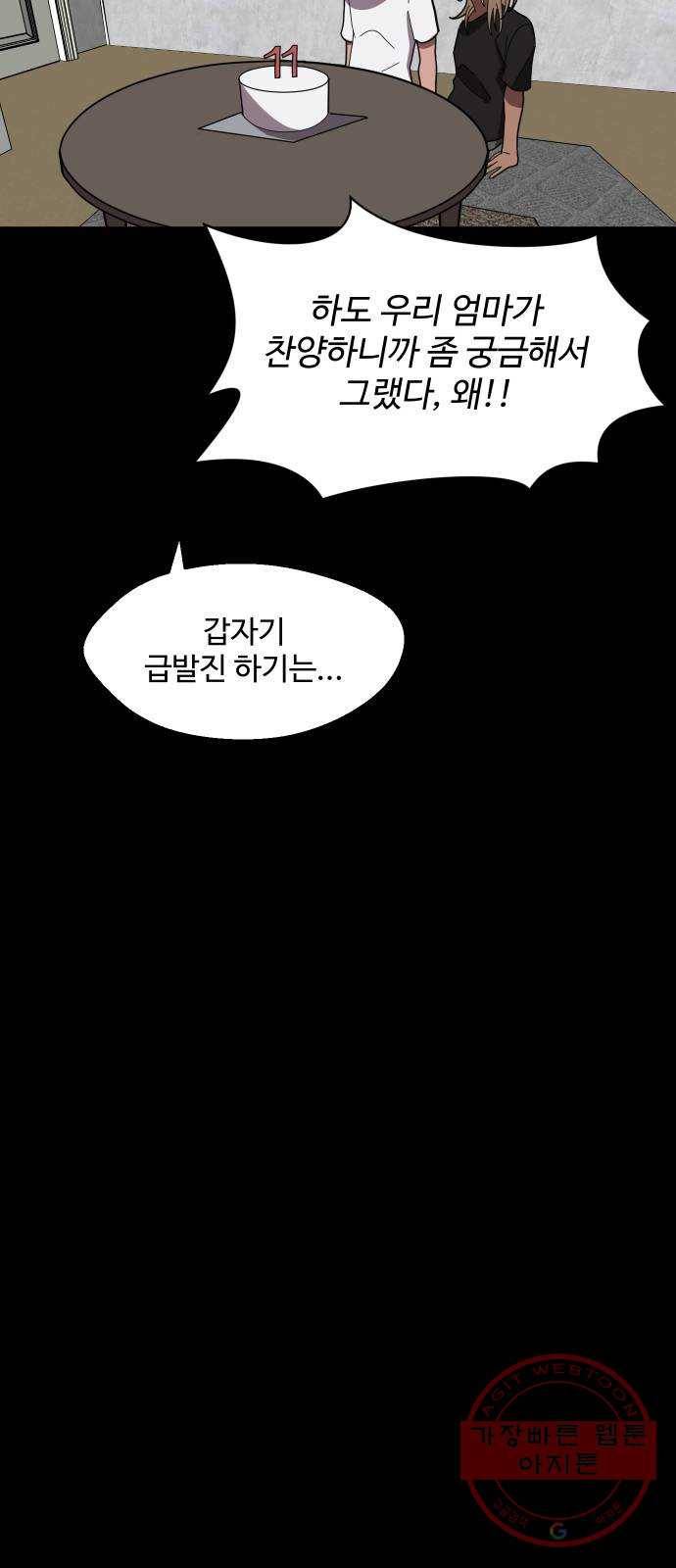 어글리후드 201. 안식3 19