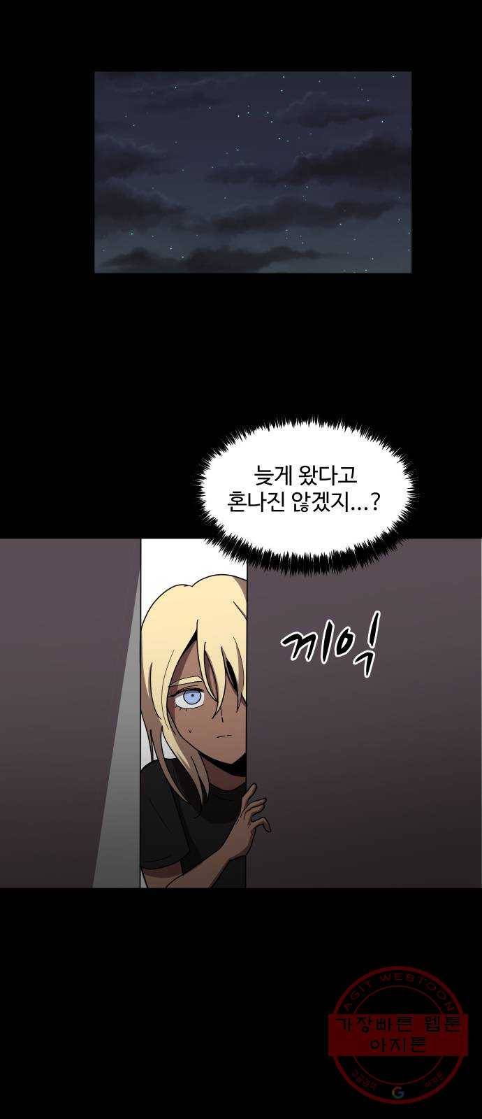 어글리후드 201. 안식3 20