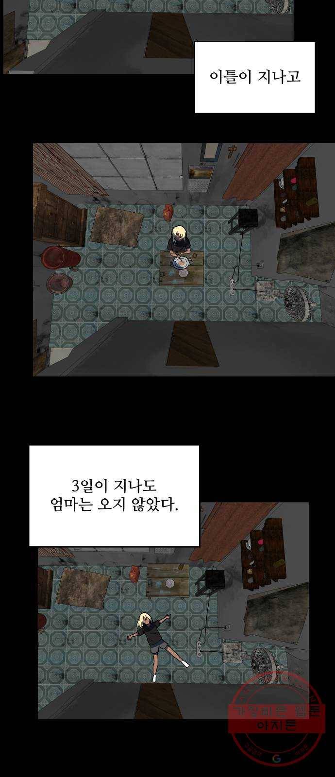 어글리후드 201. 안식3 23